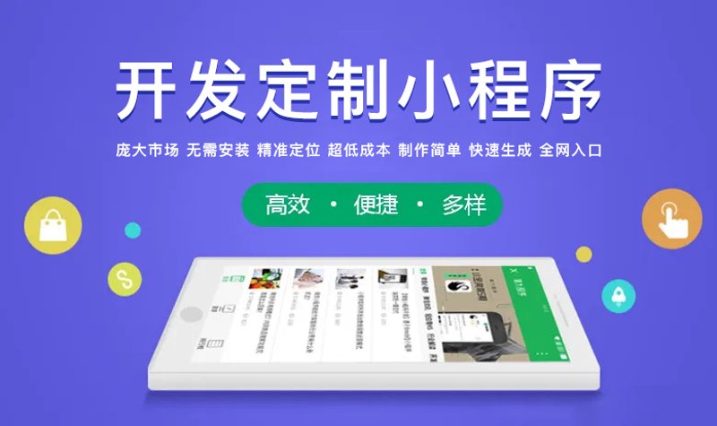 如何选择最适合您的小程序定制开发方案？青白江兰幽谷来为您解答。